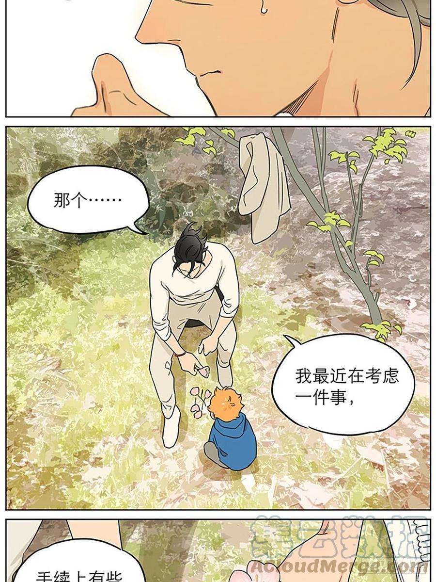 捡了东西的狼记忆的地方