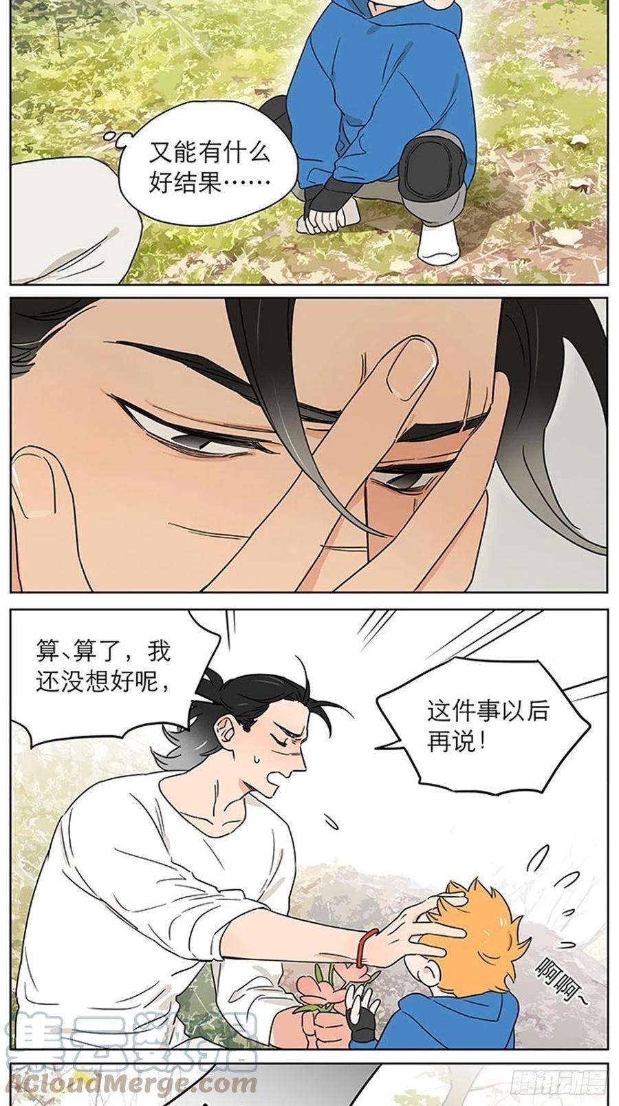 捡了东西的狼记忆的地方2