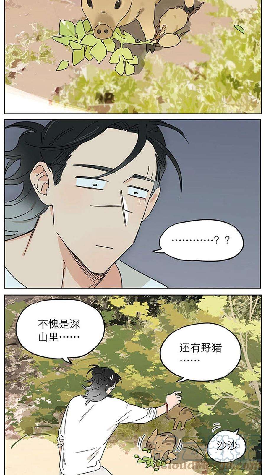 捡了东西的狼记忆的地方2