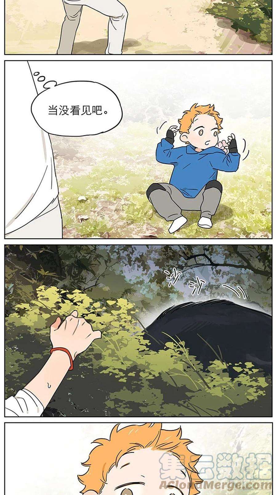 捡了东西的狼记忆的地方2