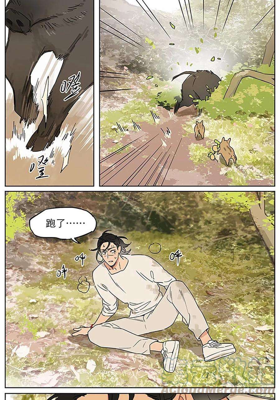 捡了东西的狼记忆的地方3
