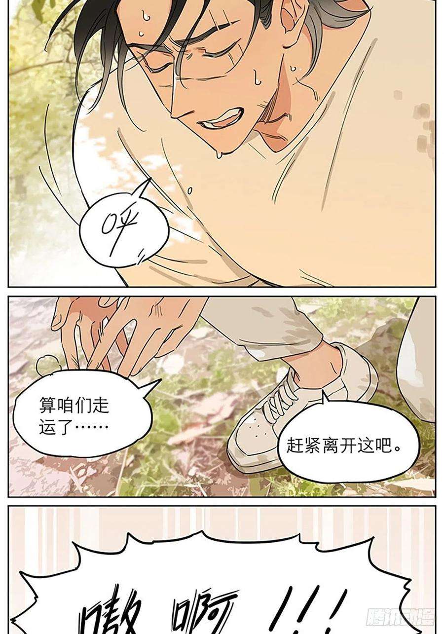 捡了东西的狼记忆的地方3