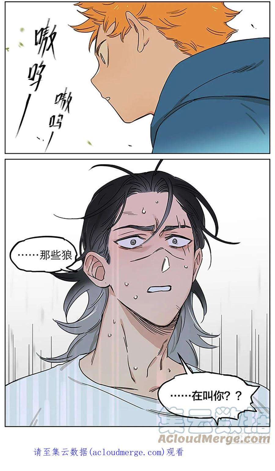 捡了东西的狼记忆的地方3