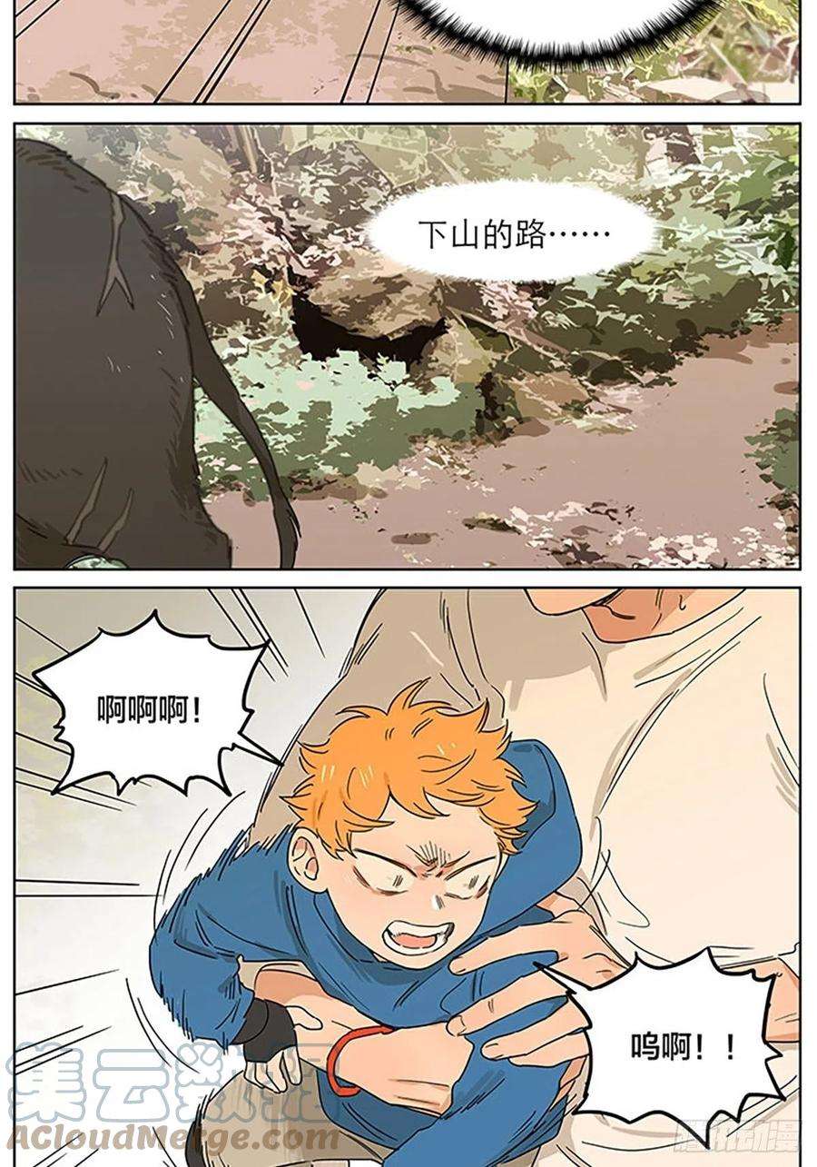 捡了东西的狼记忆的地方3