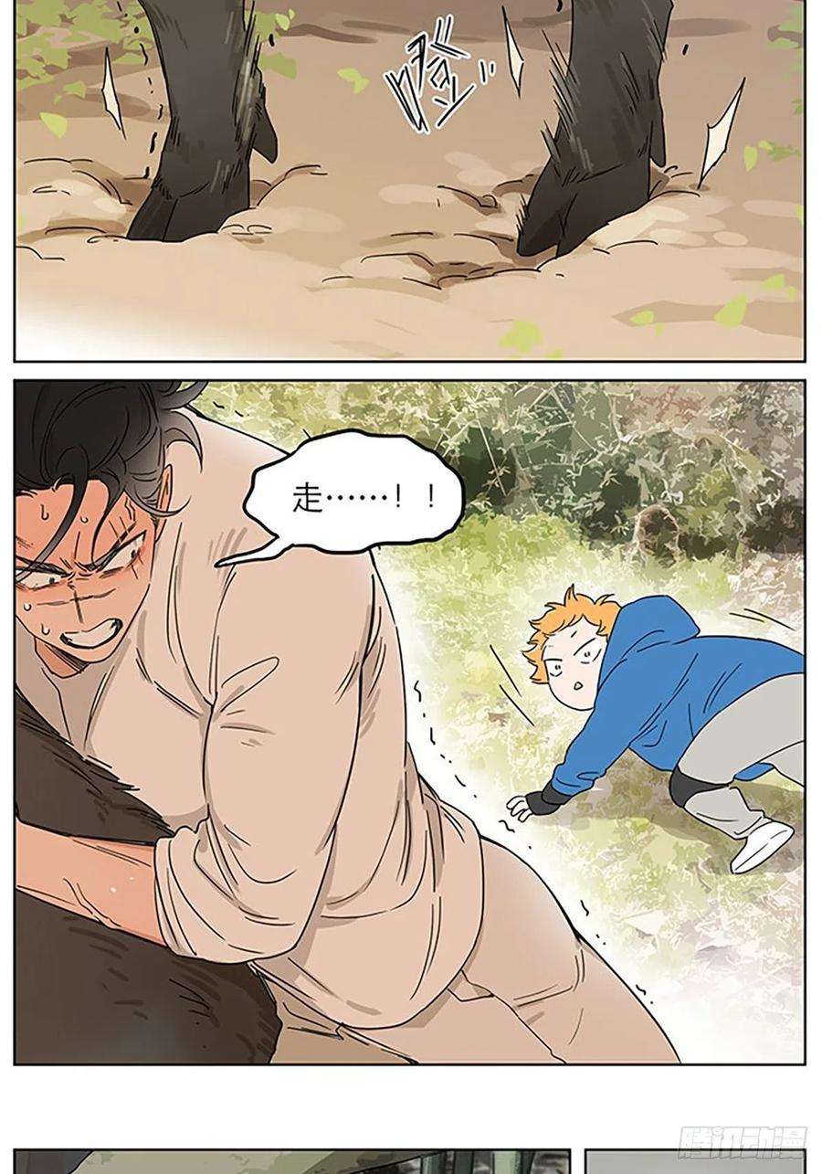 捡了东西的狼记忆的地方3