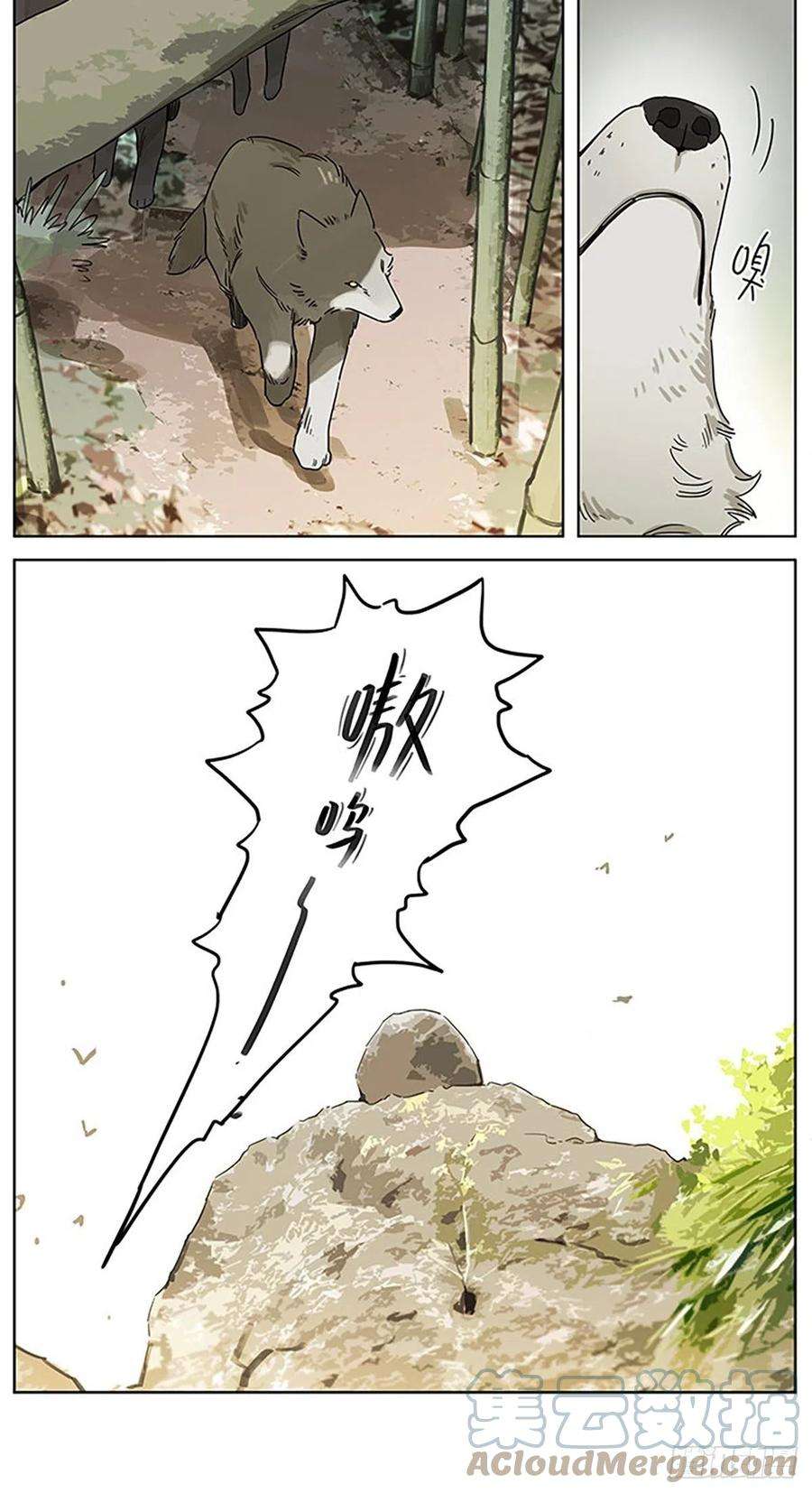 捡了东西的狼记忆的地方3