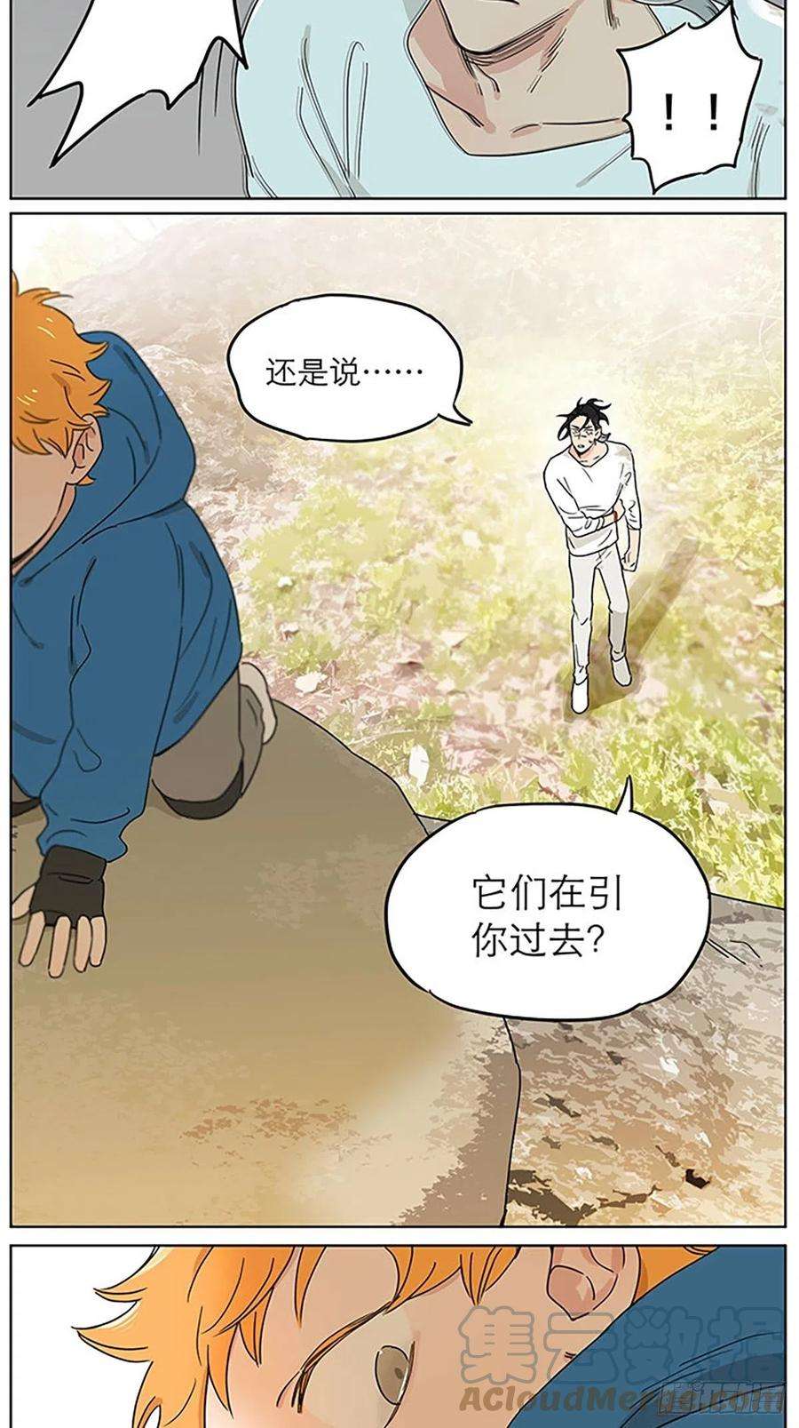 捡了东西的狼记忆的地方4