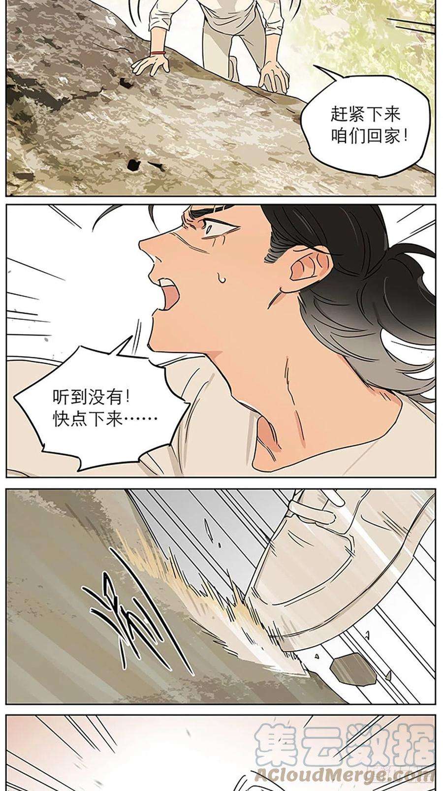 捡了东西的狼记忆的地方4