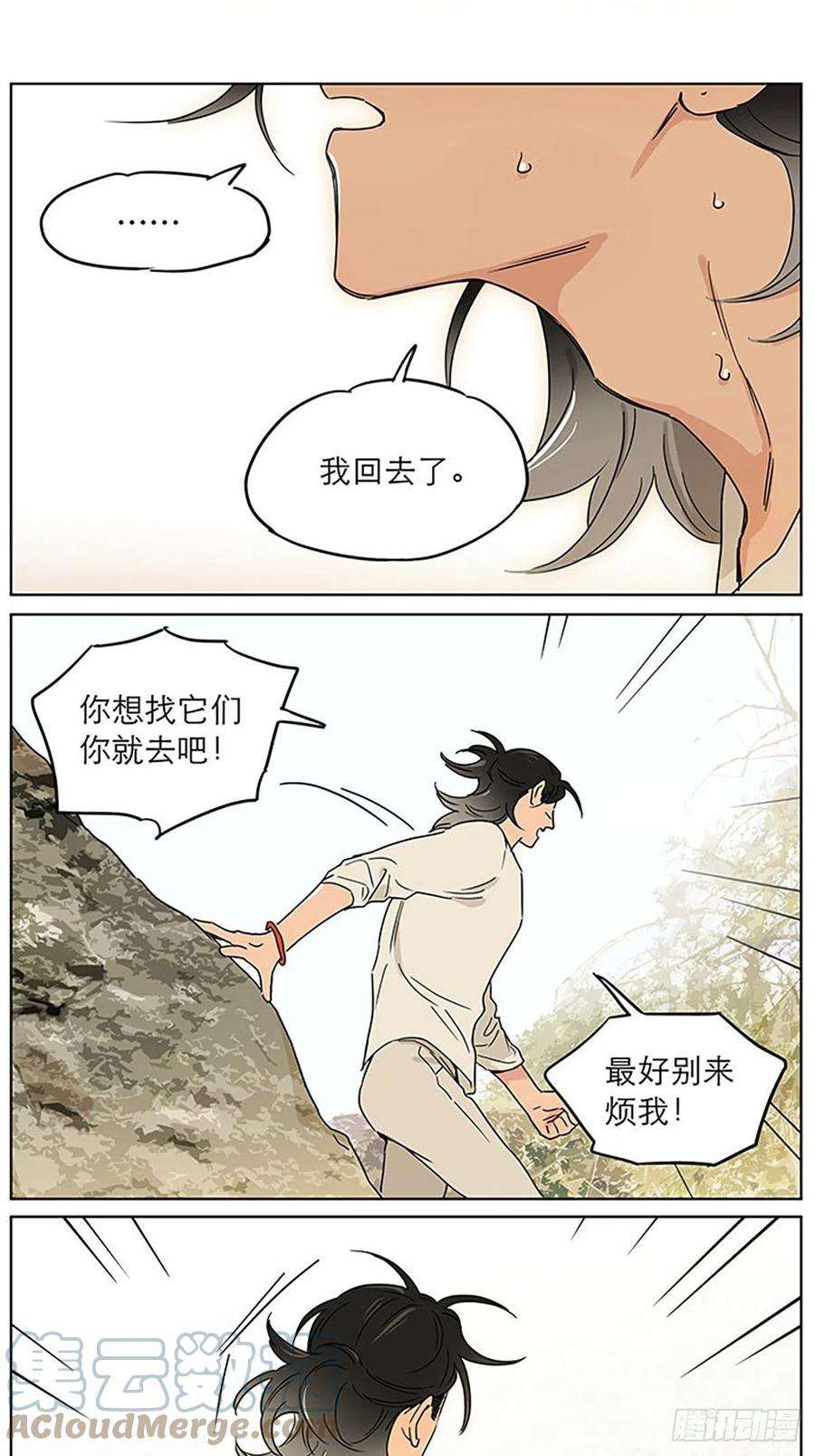 捡了东西的狼记忆的地方4