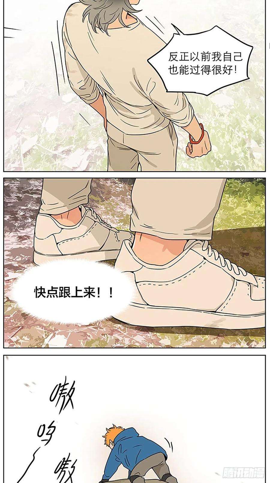 捡了东西的狼记忆的地方4