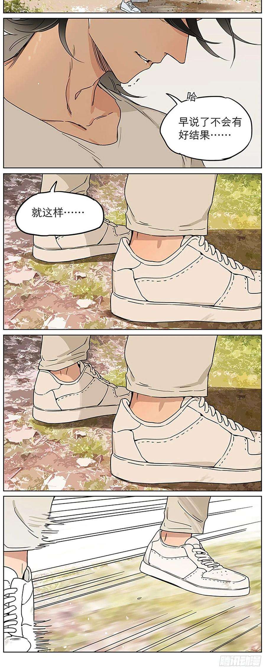 捡了东西的狼记忆的地方4