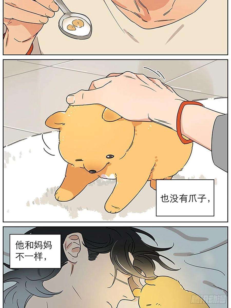 捡了东西的狼小狗的故事
