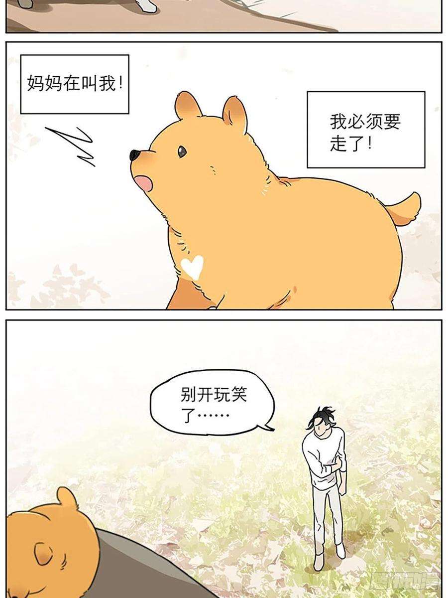 捡了东西的狼小狗的故事