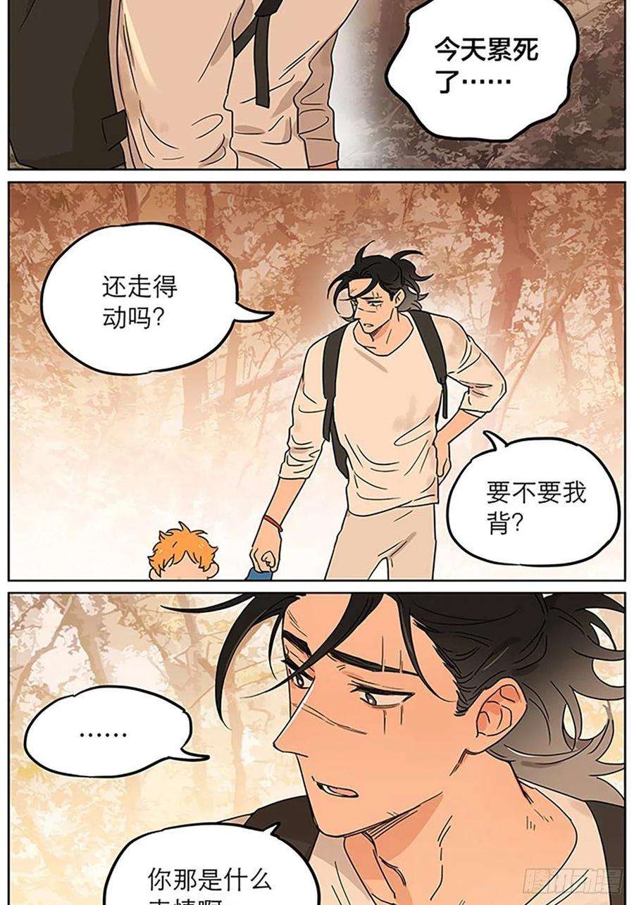 捡了东西的狼小狗的故事