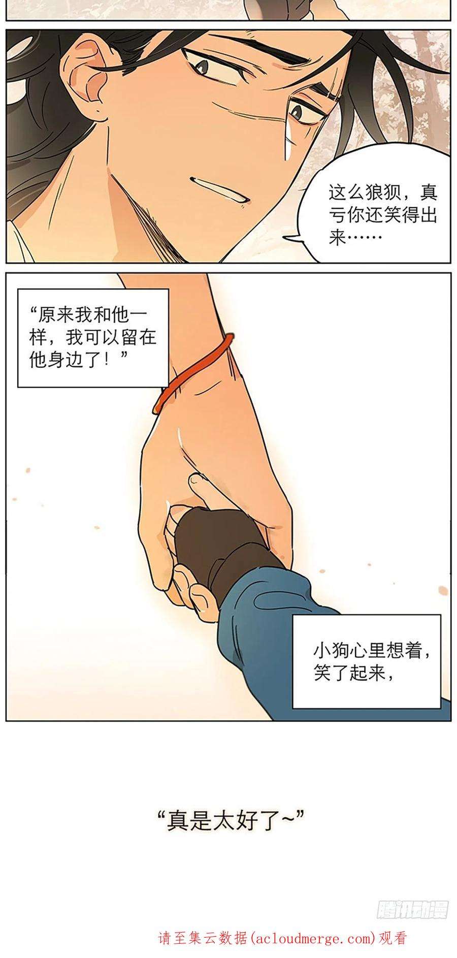 捡了东西的狼小狗的故事