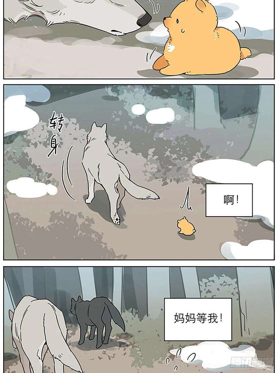 捡了东西的狼小狗的故事