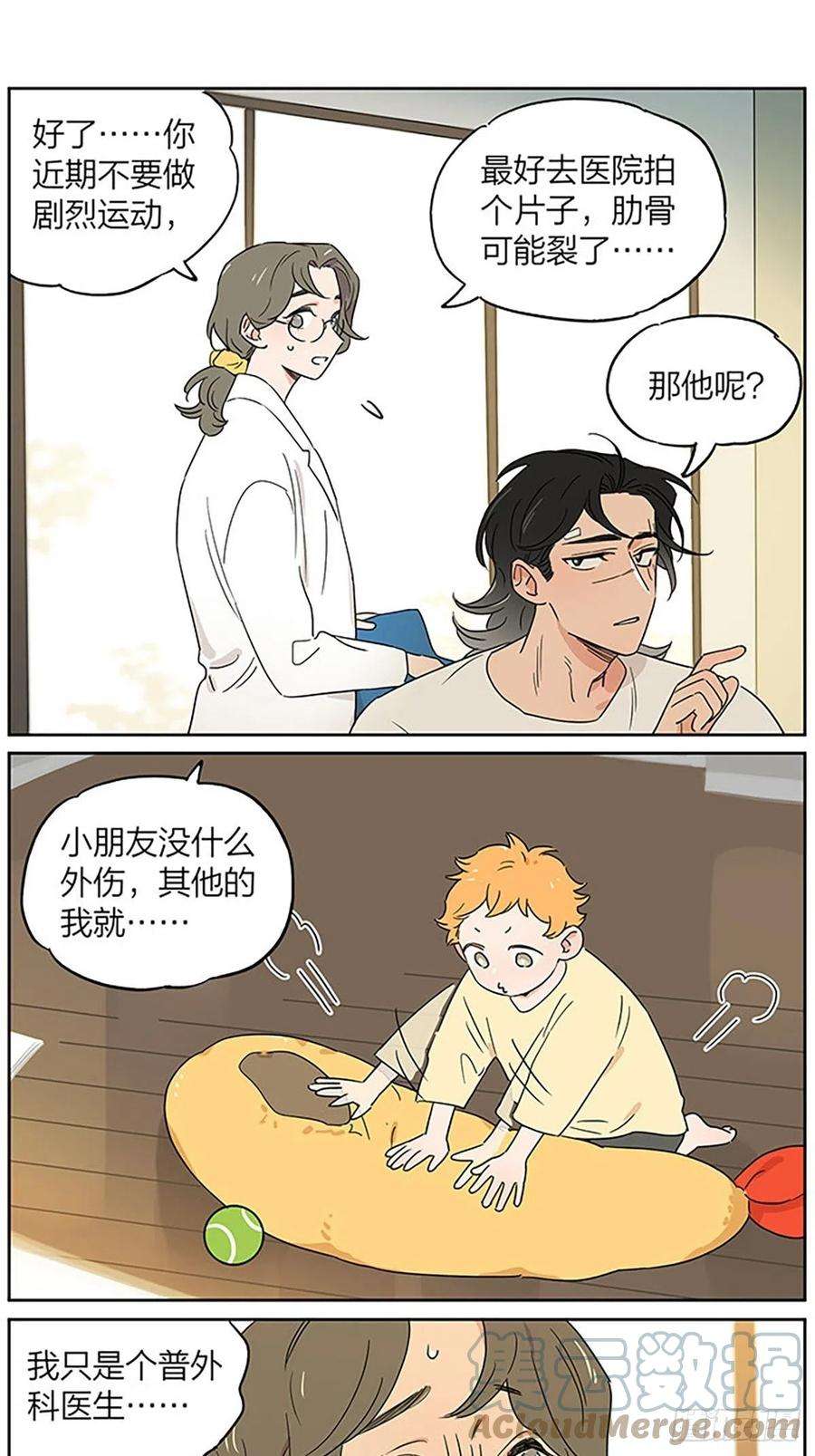 捡了东西的狼新的一天 ​​​