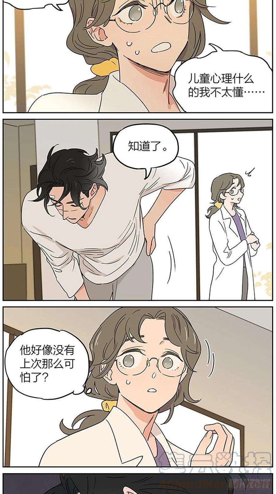 捡了东西的狼新的一天 ​​​