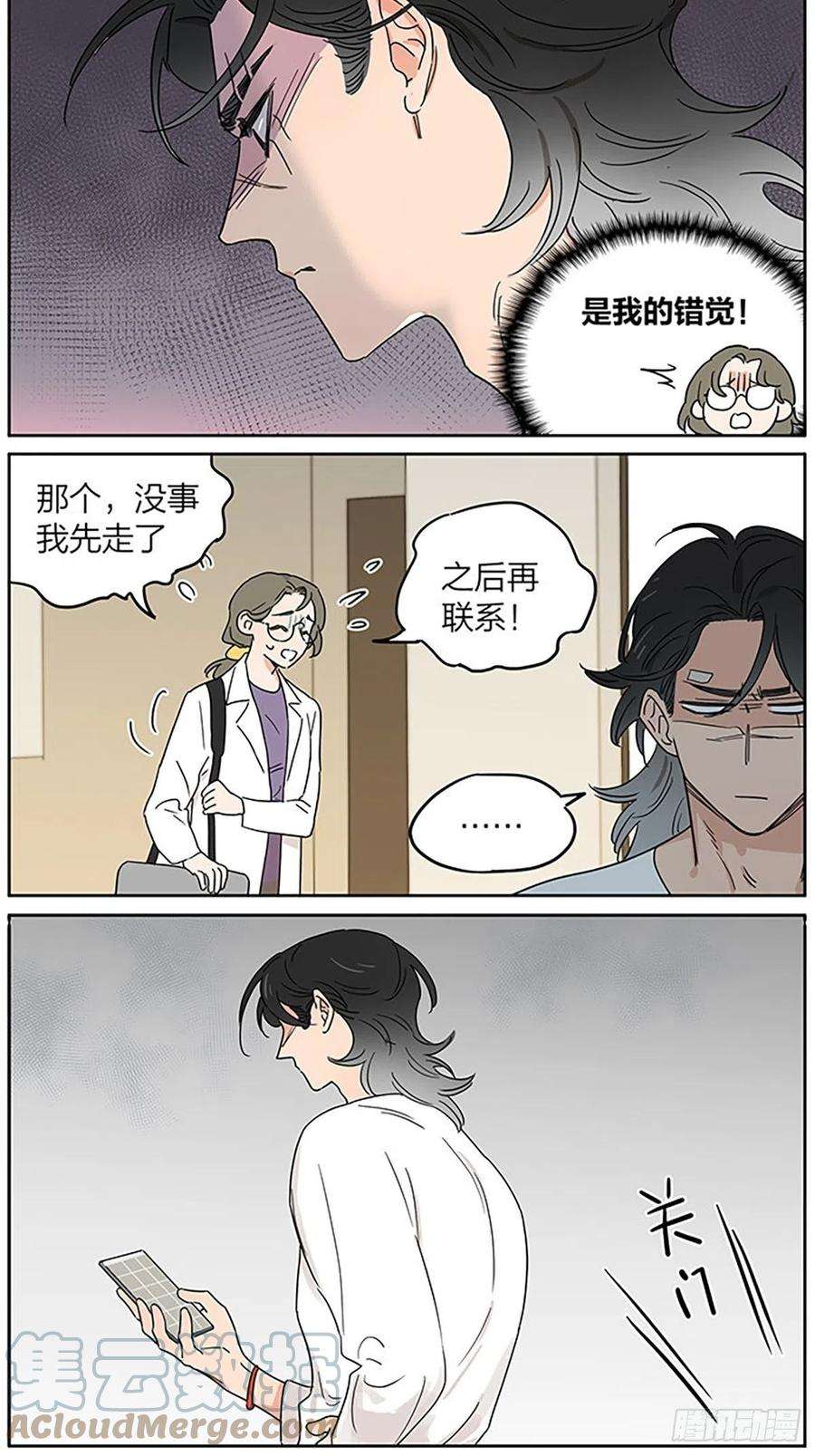 捡了东西的狼新的一天 ​​​