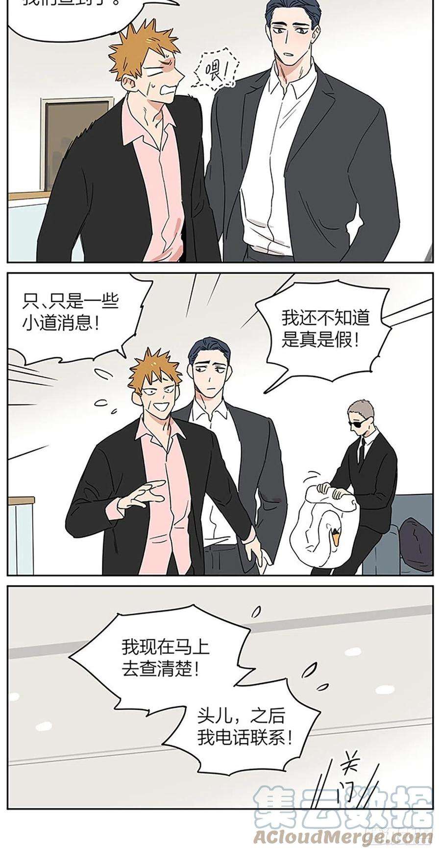捡了东西的狼故事继续