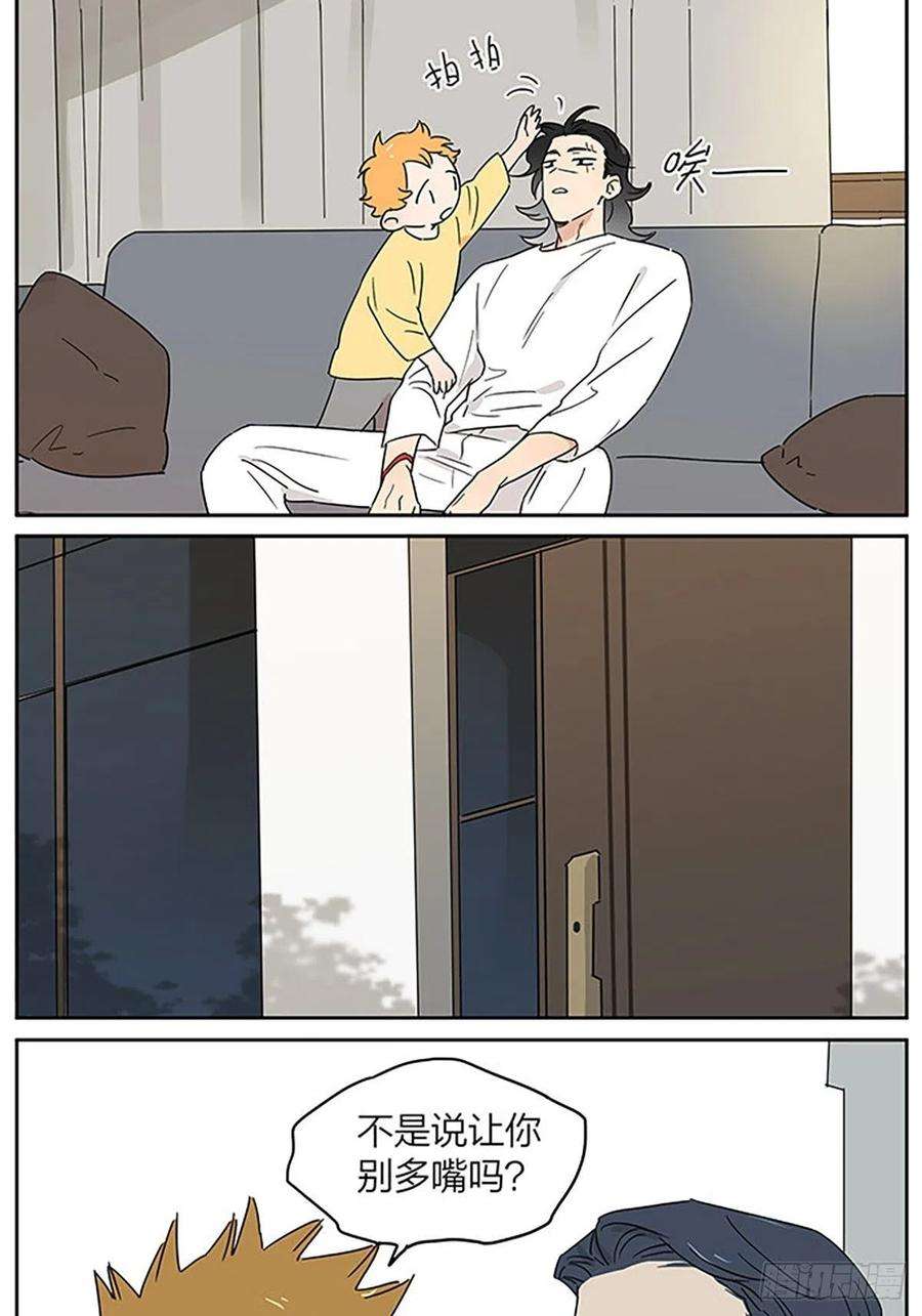 捡了东西的狼故事继续