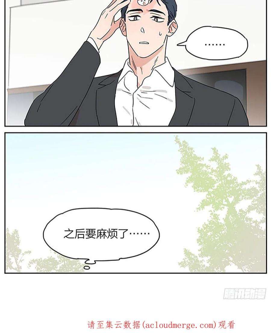 捡了东西的狼故事继续