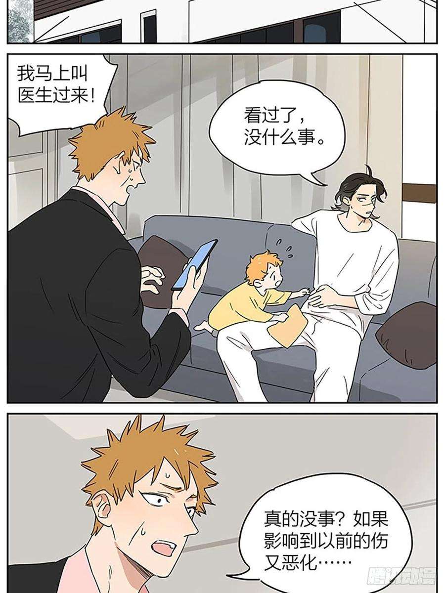捡了东西的狼故事继续
