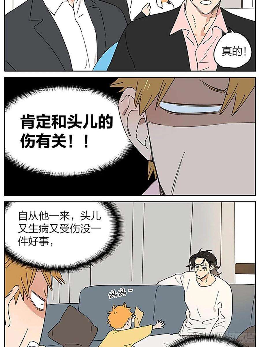 捡了东西的狼故事继续