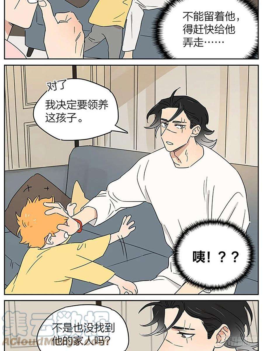 捡了东西的狼故事继续