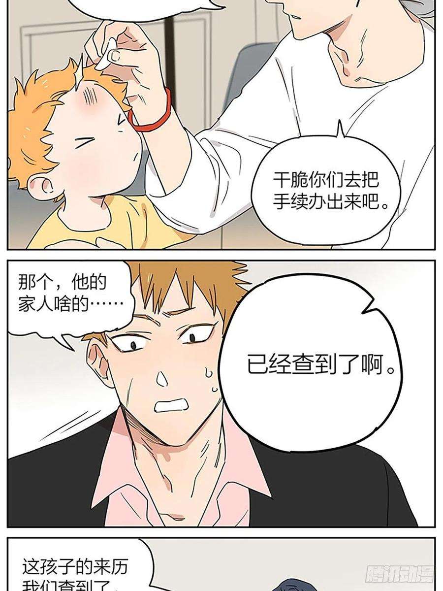 捡了东西的狼故事继续