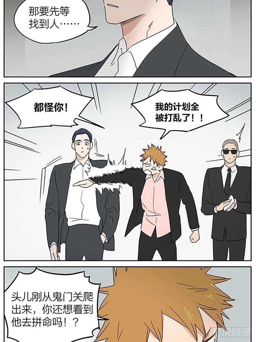 捡了东西的狼秘密