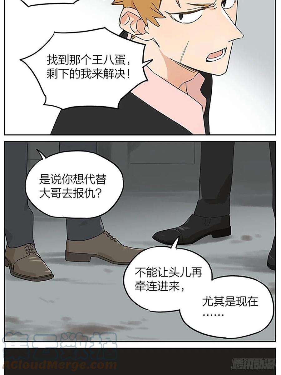 捡了东西的狼秘密