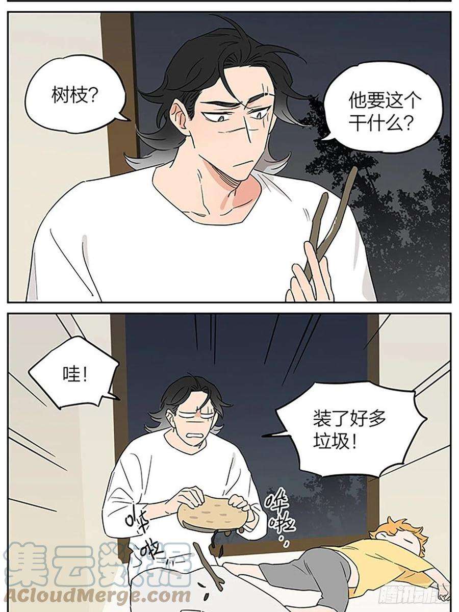 捡了东西的狼秘密