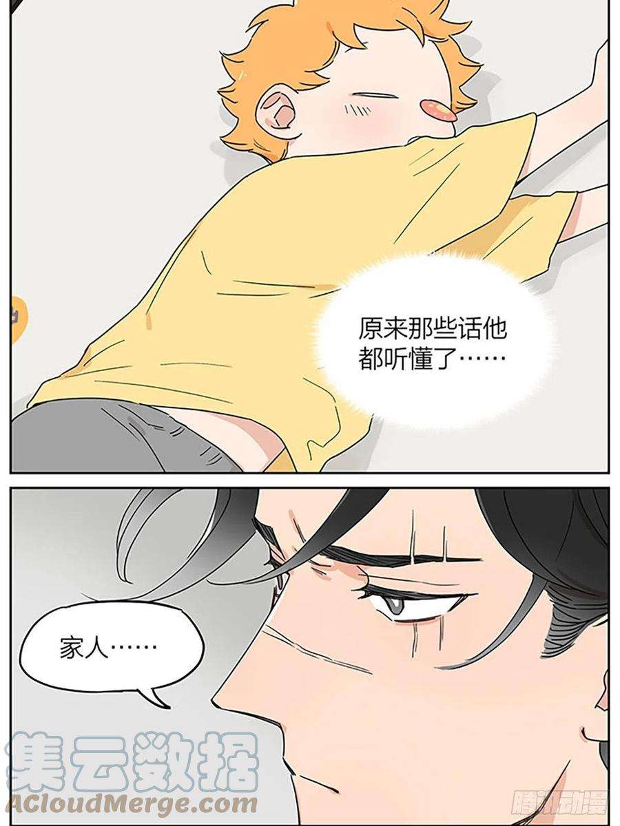 捡了东西的狼秘密