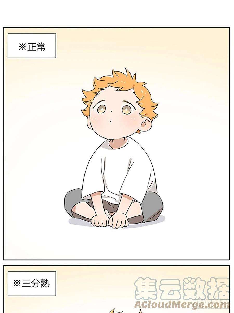 捡了东西的狼烤土豆