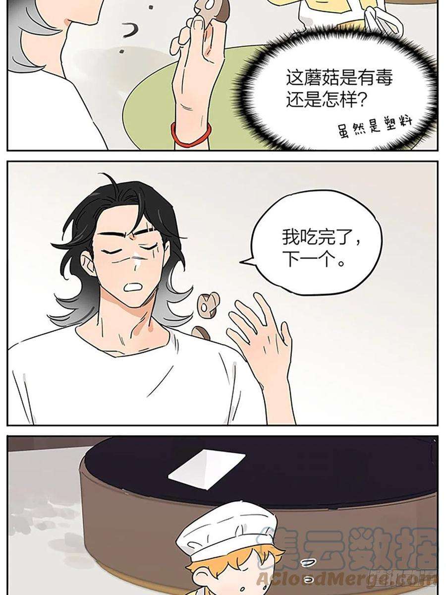 捡了东西的狼一次过家家