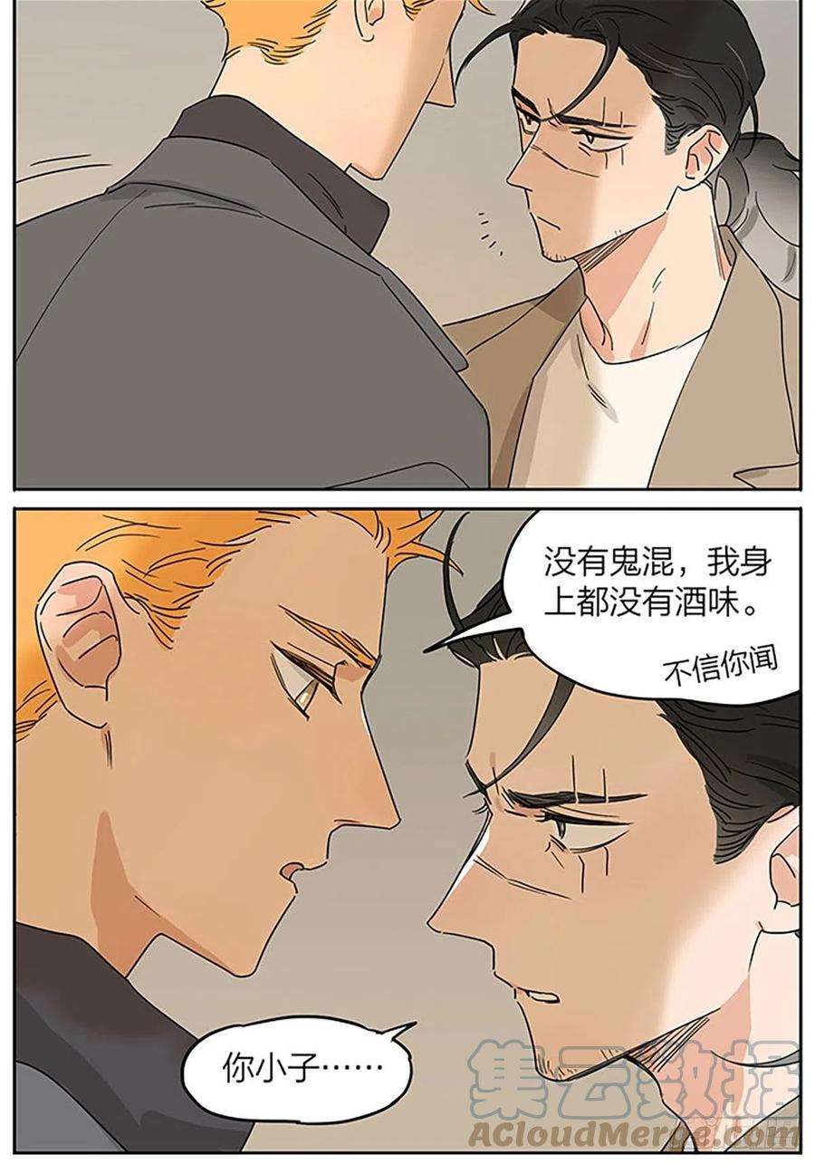 捡了东西的狼一次吵架之后