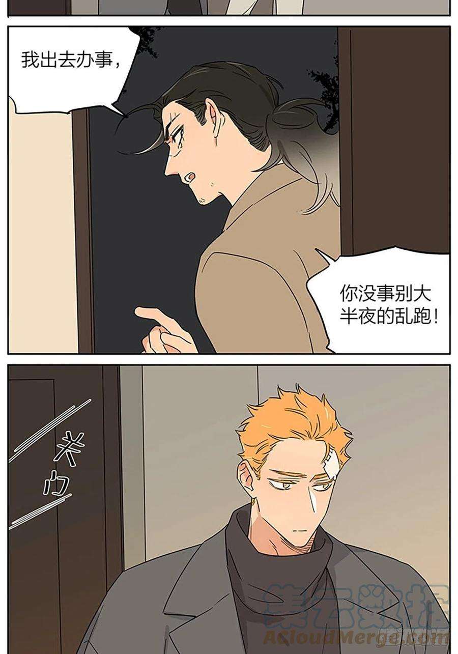 捡了东西的狼一次吵架之后