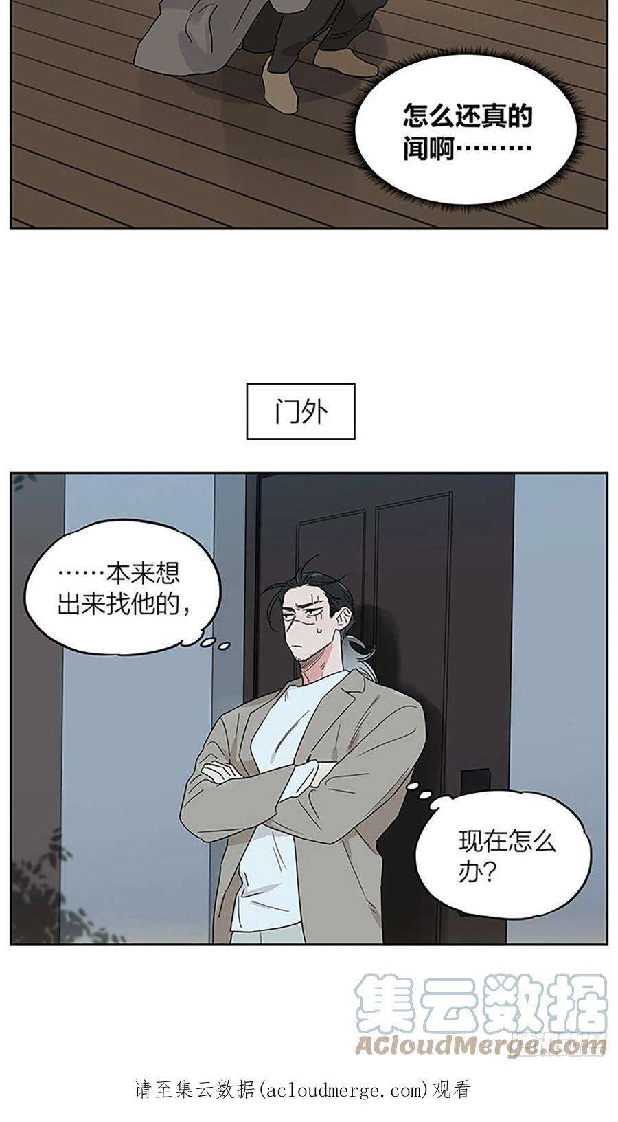 捡了东西的狼一次吵架之后