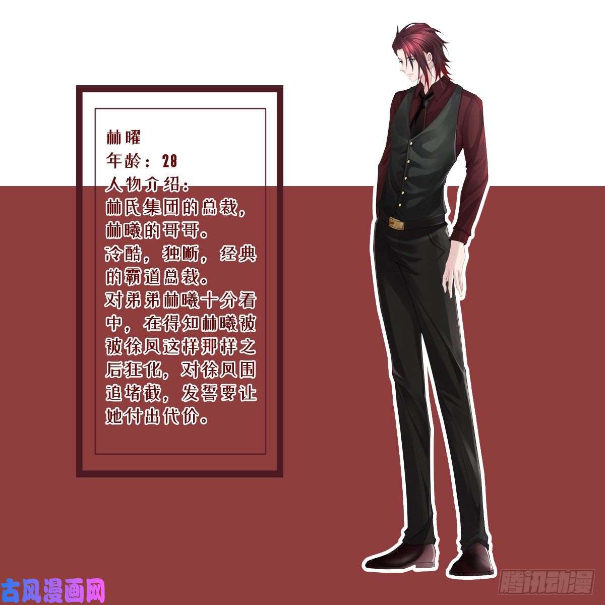 孩子五个爹放料1 人物介绍