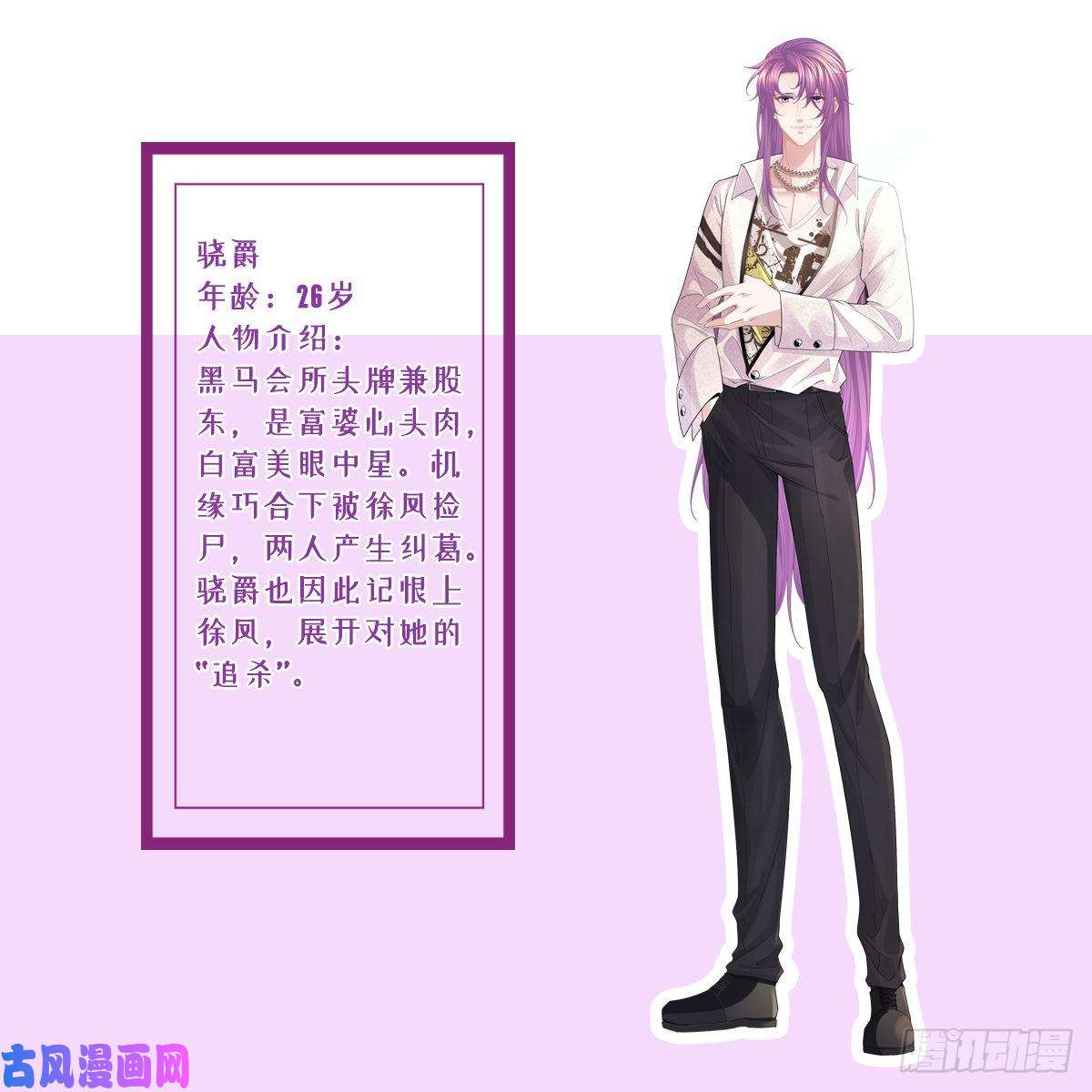 孩子五个爹放料1 人物介绍