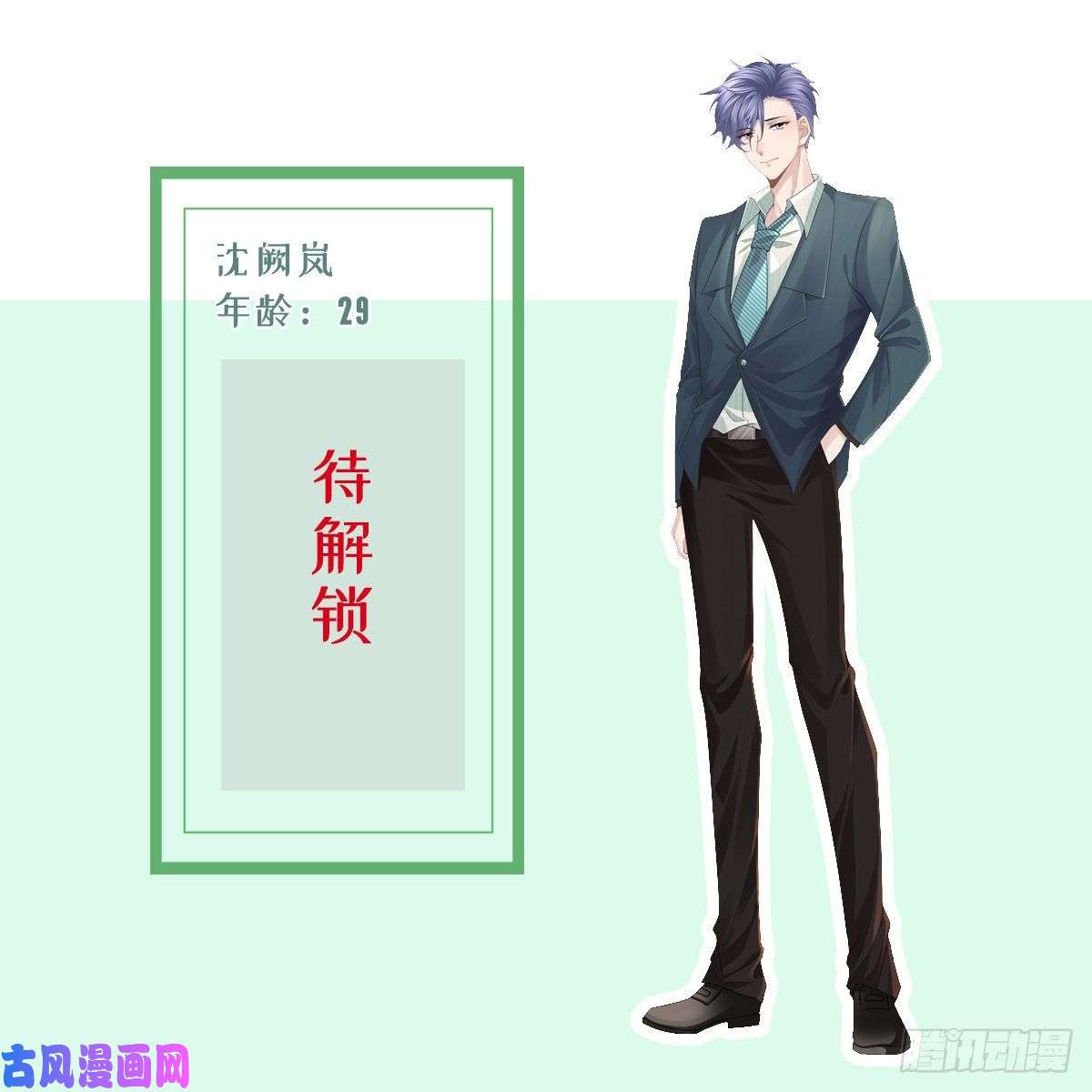 孩子五个爹放料1 人物介绍