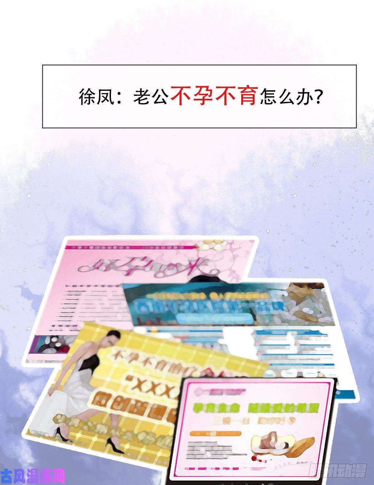 孩子五个爹放料2 预告