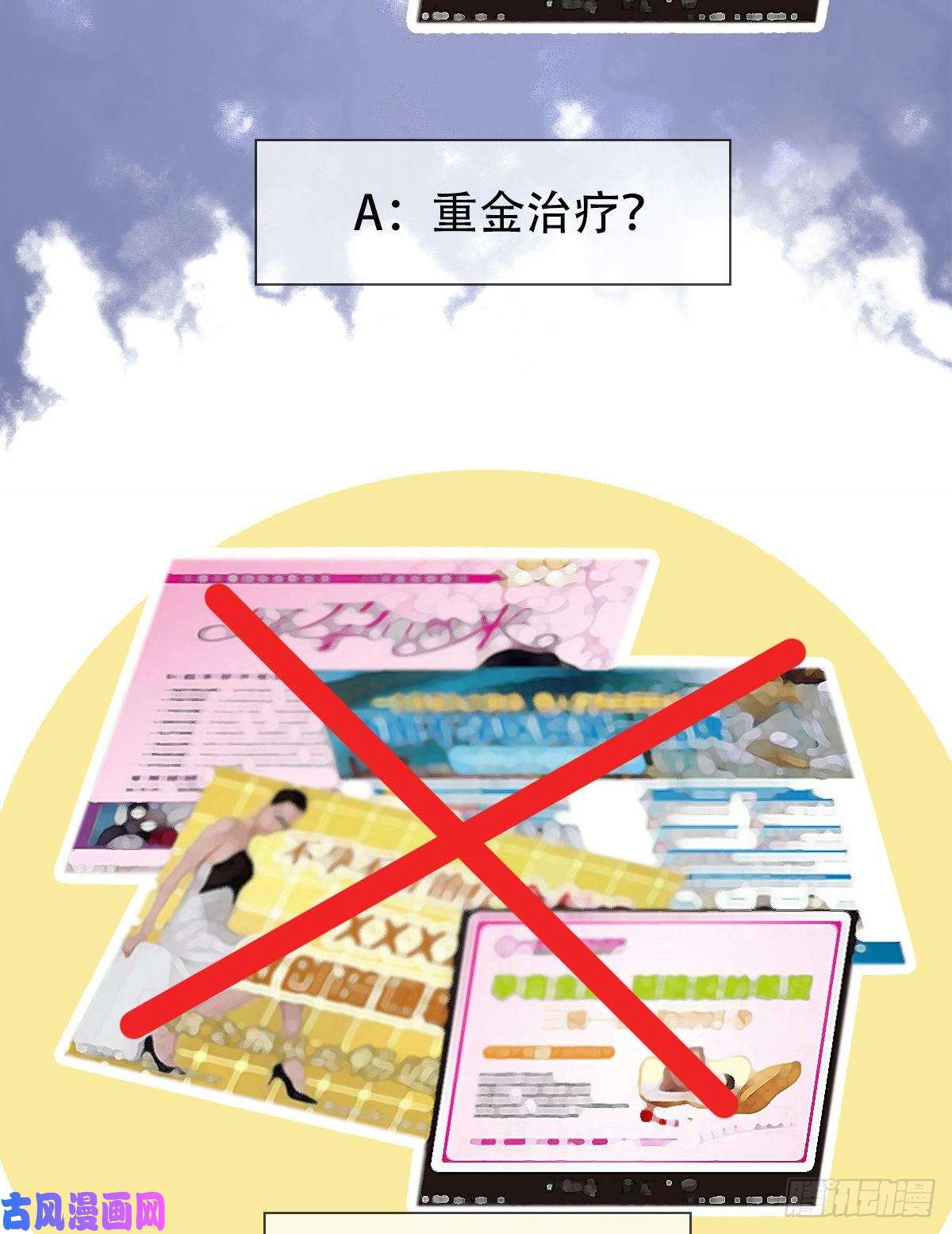 孩子五个爹放料2 预告