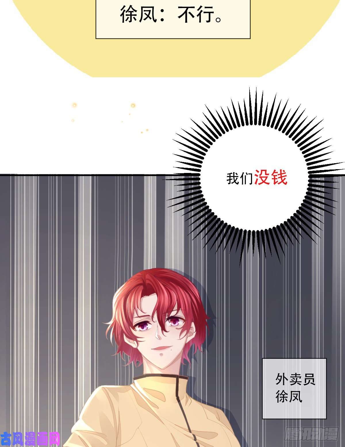 孩子五个爹放料2 预告