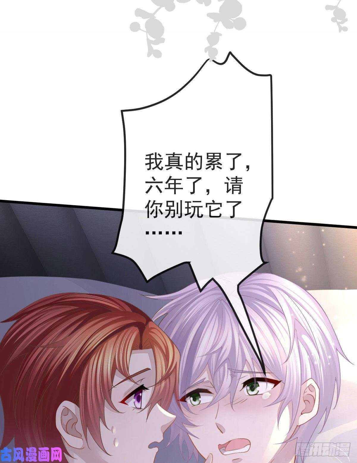 孩子五个爹放料2 预告
