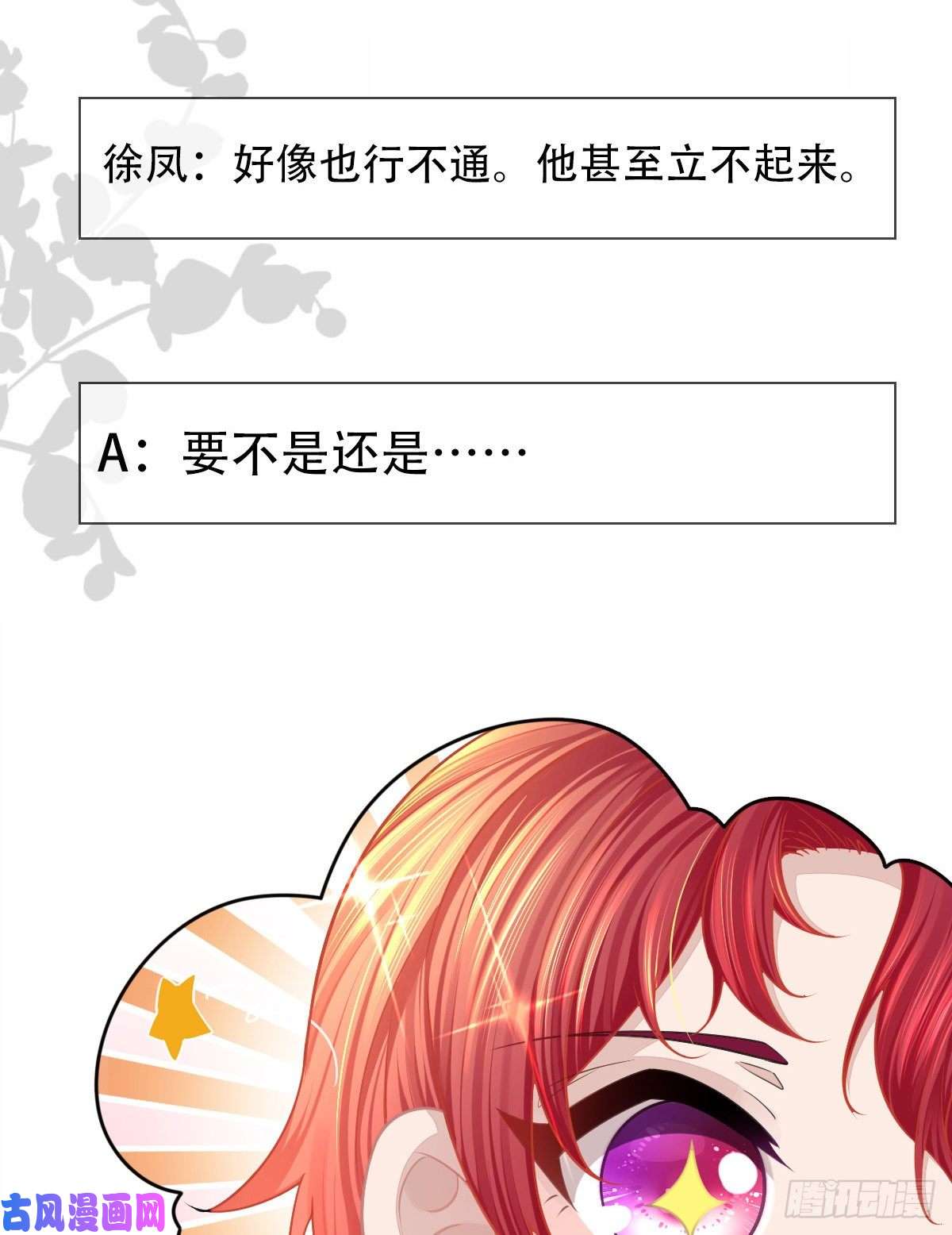 孩子五个爹放料2 预告