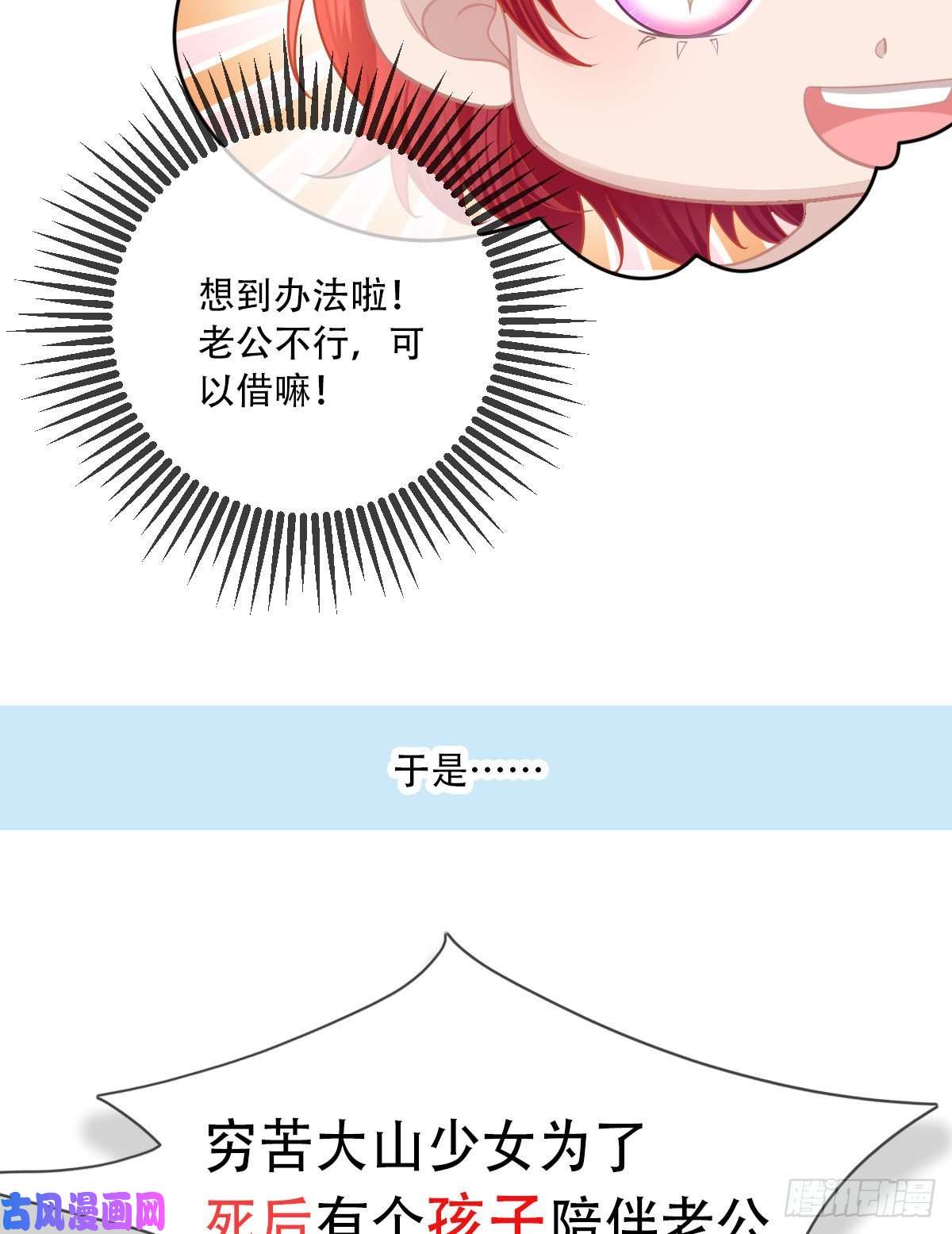 孩子五个爹放料2 预告