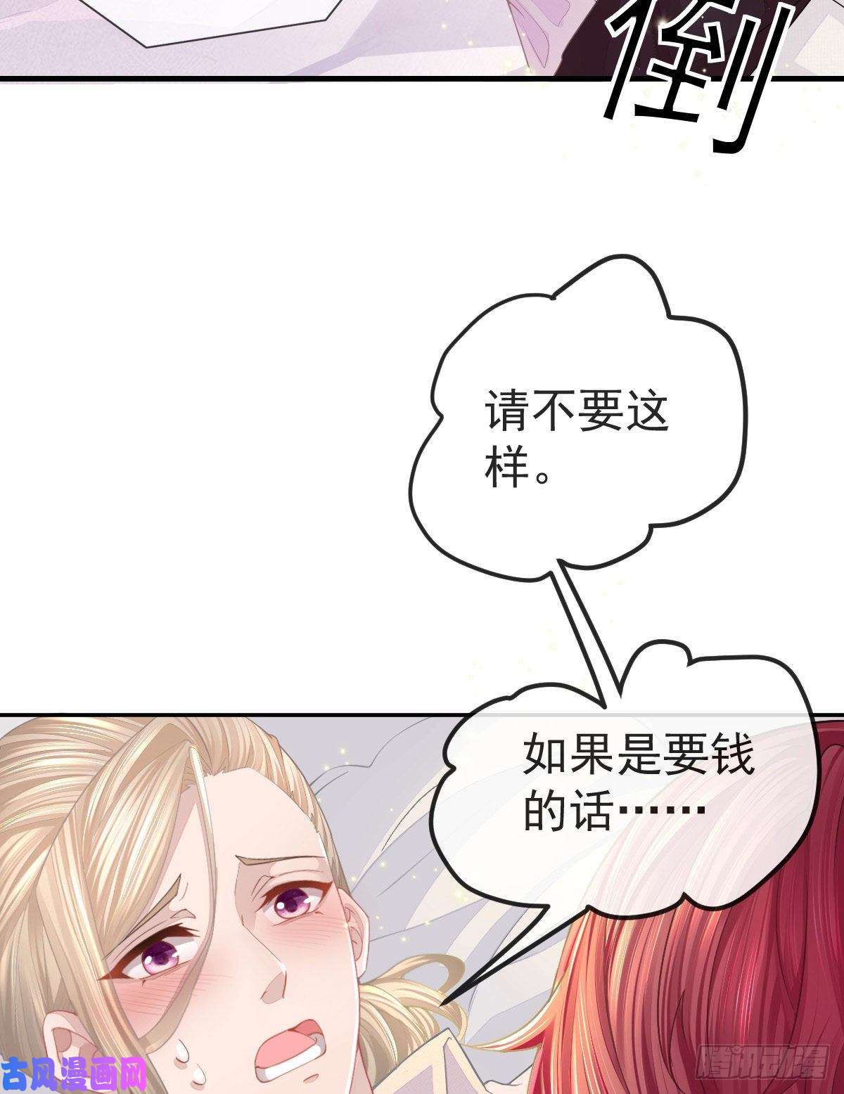 孩子五个爹放料2 预告