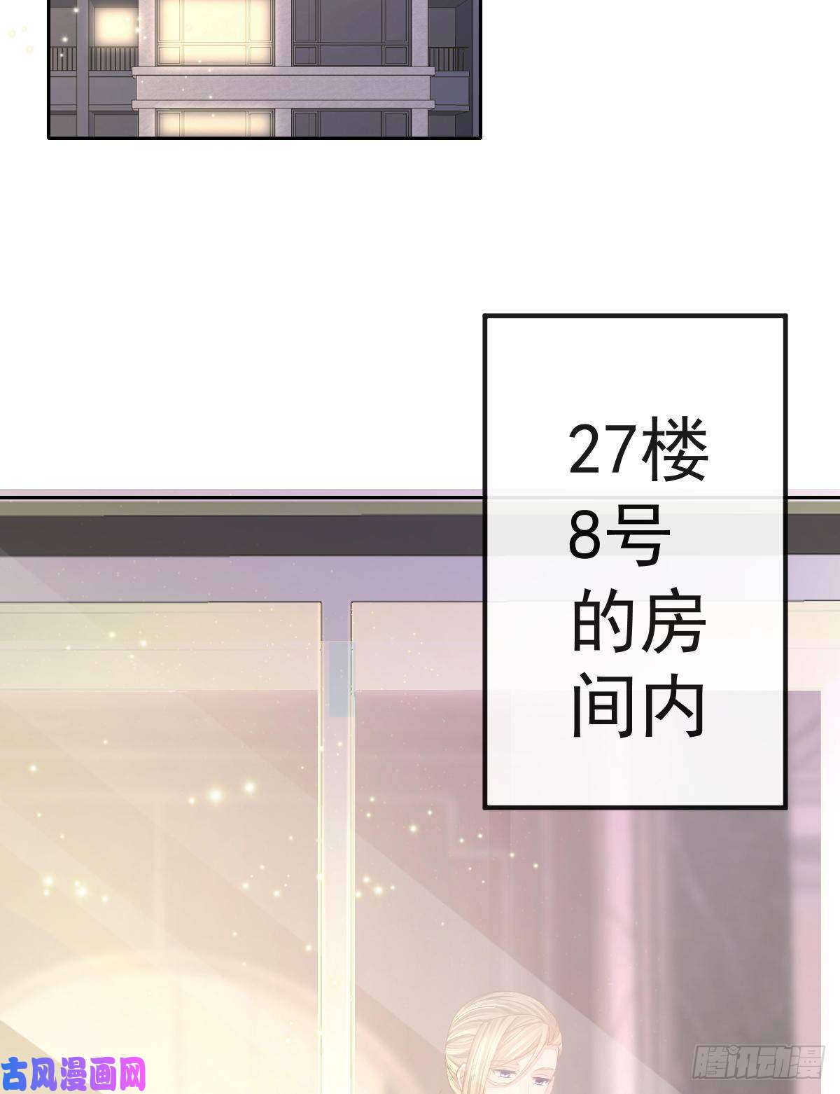 孩子五个爹第1话 夜袭